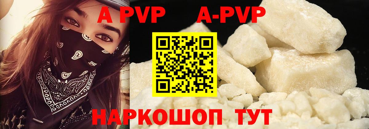 A PVP СК Рославль