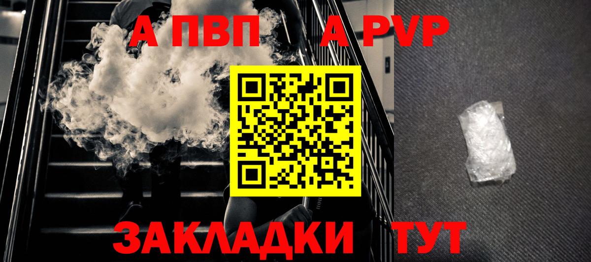 APVP мука  Вход с VPN  А ПВП СК КРИС  Рославль 