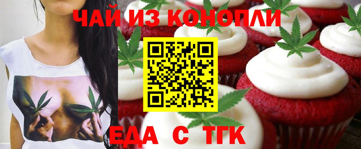Рославль  Cannafood марихуана  Вход с VPN 