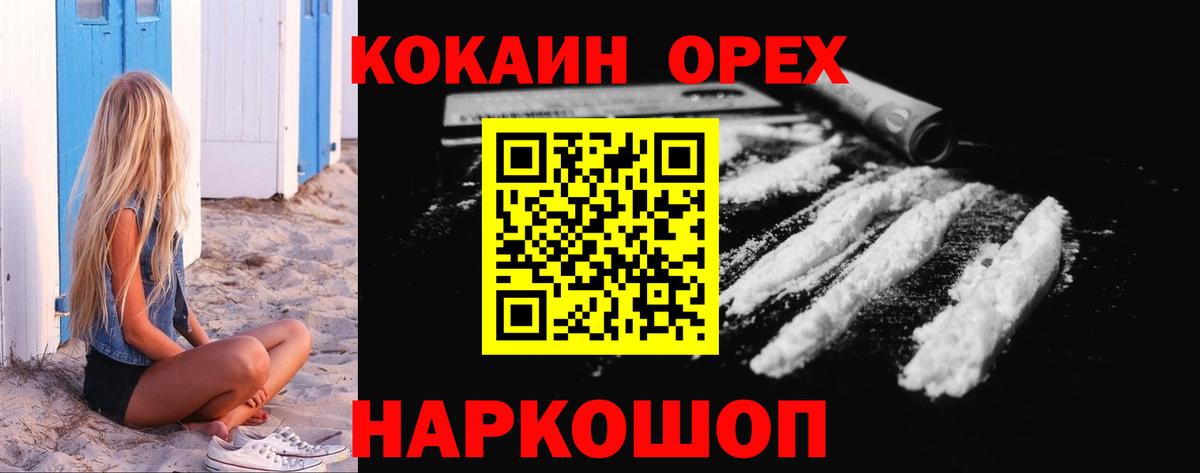 Рославль  Кокаин 97%  Вход с VPN  дарнет шоп  Cocaine 97% 