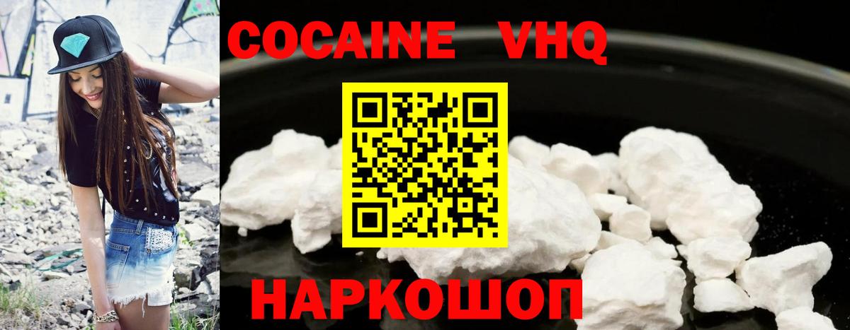 COCAIN Fish Scale Рославль