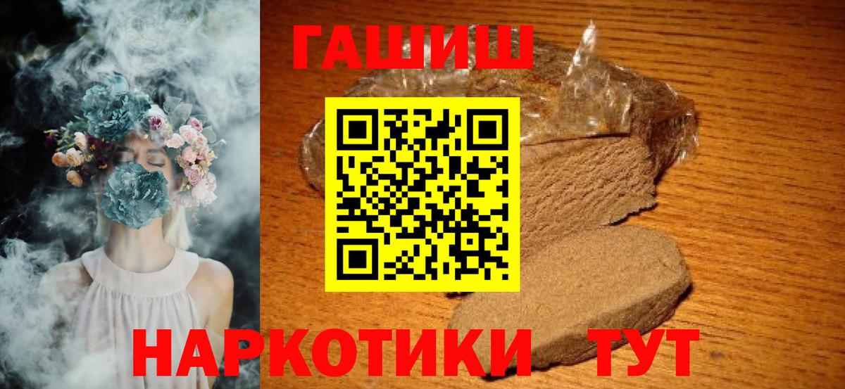 ГАШИШ AMNESIA HAZE Рославль