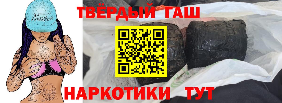 ГАШИШ индика сатива  Вход с VPN  ГАШИШ Ice-O-Lator  Рославль 