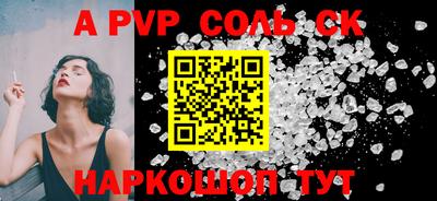 шишки Будённовск