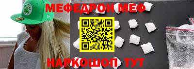 меф VHQ Бугуруслан