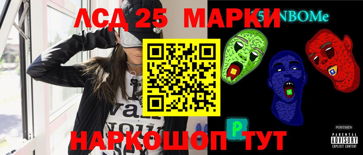 Лсд 25 экстази кислота  LSD-25 экстази  Рославль  блэк спрут рабочий сайт  Вход с VPN  ЛСД экстази кислота 