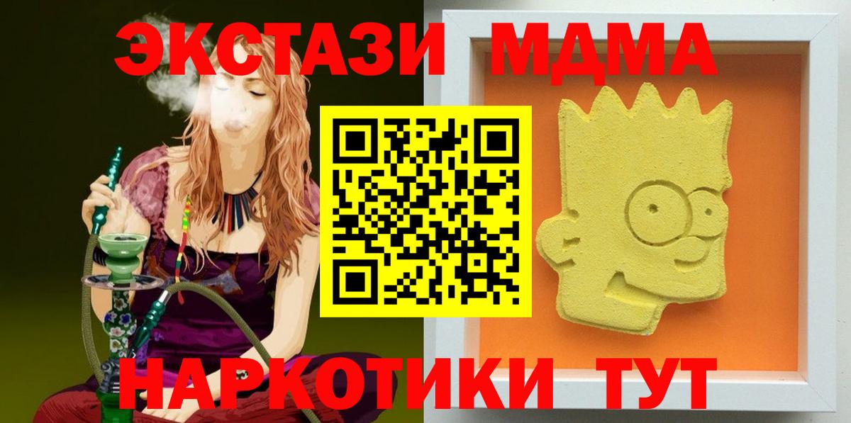 MDMA Molly  MDMA  Вход с VPN  Рославль  МДМА Molly 