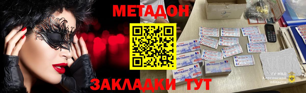 МЕТАДОН methadone  Вход с VPN  Рославль  blacksprut маркетплейс  Метадон methadone 