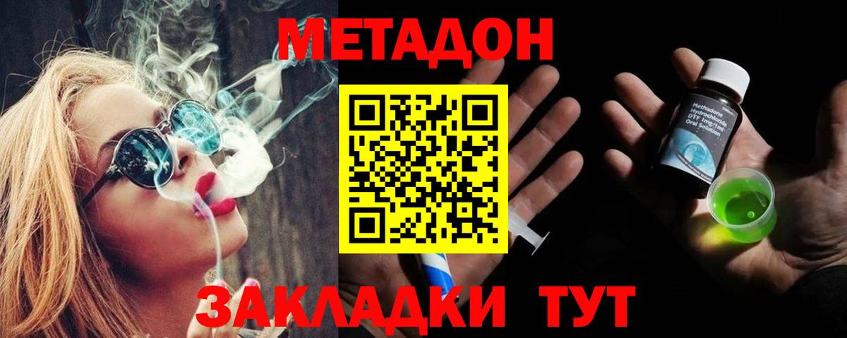 Метадон мёд Рославль