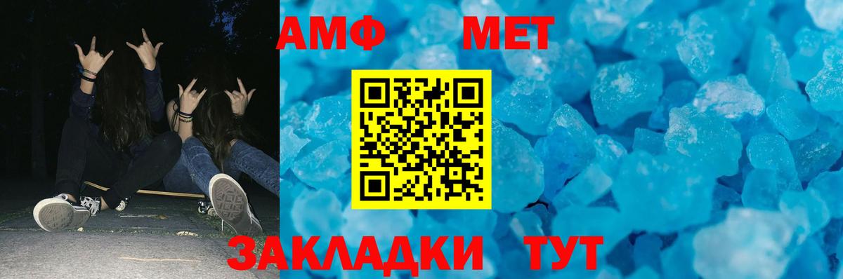 Рославль  МЕТАМФЕТАМИН кристалл  Вход с VPN 