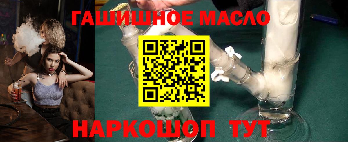 Дистиллят ТГК вейп  Дистиллят ТГК вейп с тгк  Вход с VPN  Рославль 